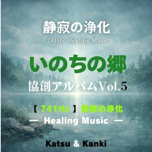 夜の浄化 Ver.2 — Nighttime Purification