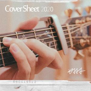 밤이 깊었네（翻自 Crying Nut）