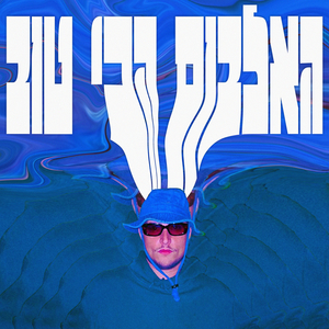 הלו
