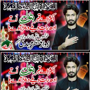 Muntazir Mehdi | Aksar A Qabar Batool s.a Uty | 2021