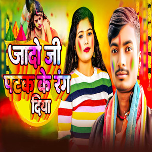 Jado Jee Patak Ke Rang Diya