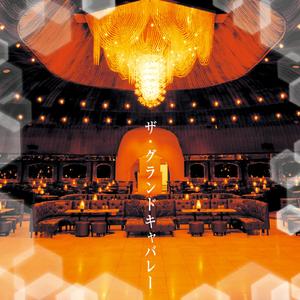 オンリー・ユー