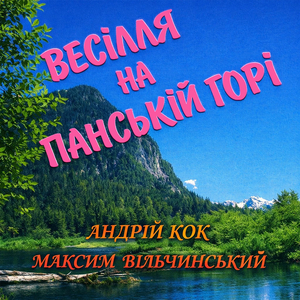 Світить місяць