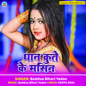 Dhan Kute Ke Mashin