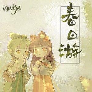 徐子枫 -别错过（越南鼓版）