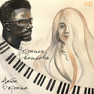 Совпадение