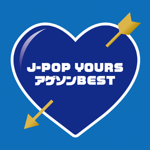 うっせぇわ (Cover ver.)