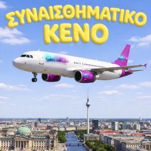 Συναισθηματικό κενό