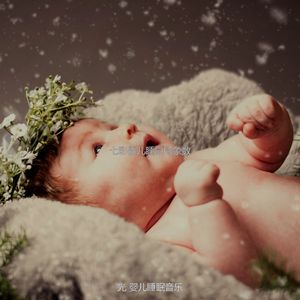 温和婴儿摇篮曲梦想