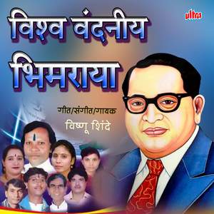 May Pityachi Lavili Maya