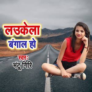 Laukela Bangal Ho