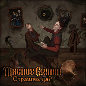 Мастерская художника