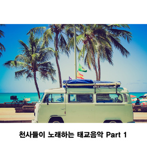 그대의 품안에서