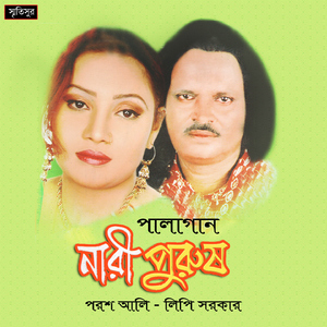 Ami Nambo Jole