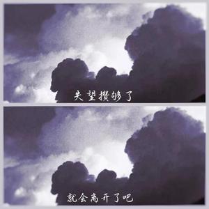 没有理由（Cover：Lambert, 杨胖雨）