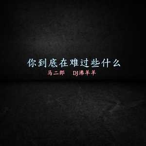 你逢人便说你不想谈恋爱