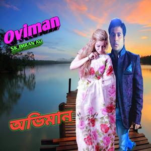 Oviman