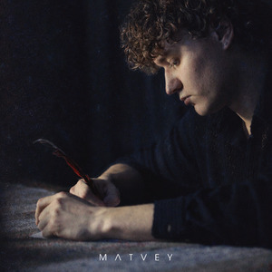 Не доверяй мне