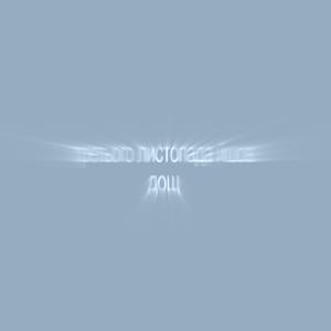 третього листопада йшов дощ