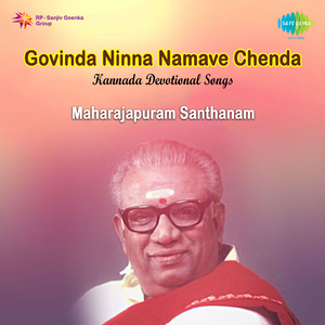 Narayana - Maharajapuram Santhana