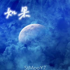 没有她321（Prod By PILLE x Pinkbaby）