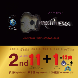 素直になれなくて (Cover)