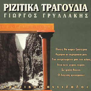 Avgerinos The Na Geno