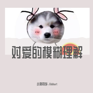 雨爱