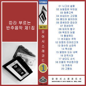 비내리는 고모령