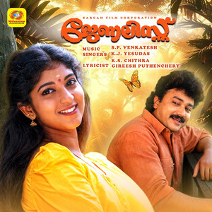 Muthola Thinkal Thumbi Vaa (Male Version)