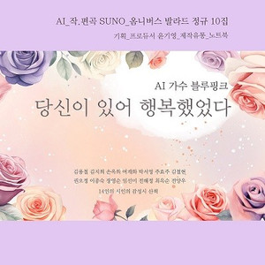 전부를 건 사랑