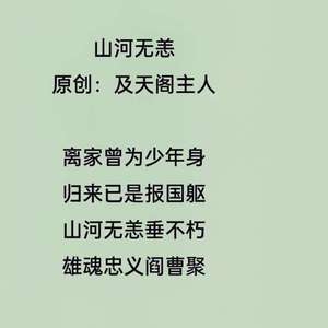 丰碑不朽