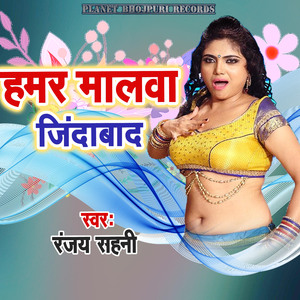 Hamar Malawa Jindabad