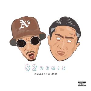 82 (Remix)