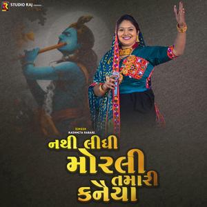 Nathi Lidhi Morli (feat. Rashmita Rabari)