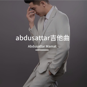 Aman bolhin愿你平安《吉他版》