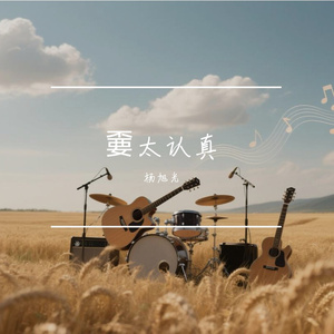 我在鄂尔多斯等你