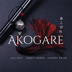 Akogare