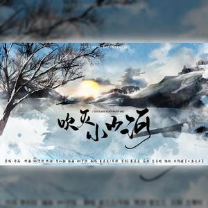 【卷x糕】吹灭小山河