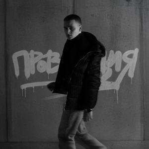 Провинция (Prod. By Lobotime)