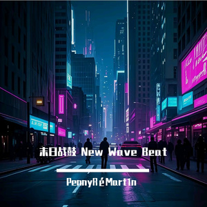 像素崩解 New Wave&Trap Beat