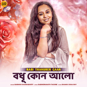 Bodhu Kon Alo (From "Rabi Thakurer Gaan")