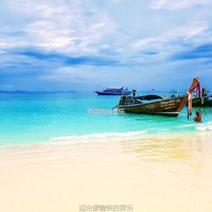 适合办公事务温和的音乐