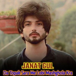 Da Topak Sara Me Lobi Mashghola Kra