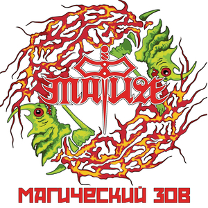 Мертвые силы