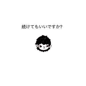 Namida no Ato 涙の跡