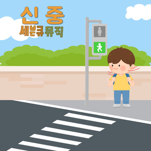 어제도 그 자리에