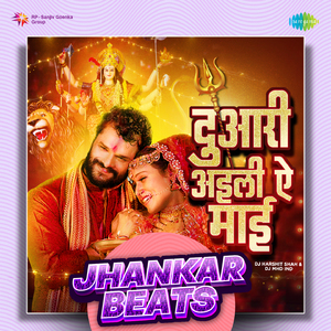 Duari Aili Ae Mai - Jhankar Beats