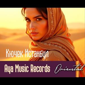 Кючек Истанбул