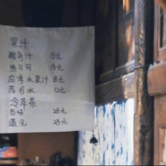 老骥伏枥 志在千里